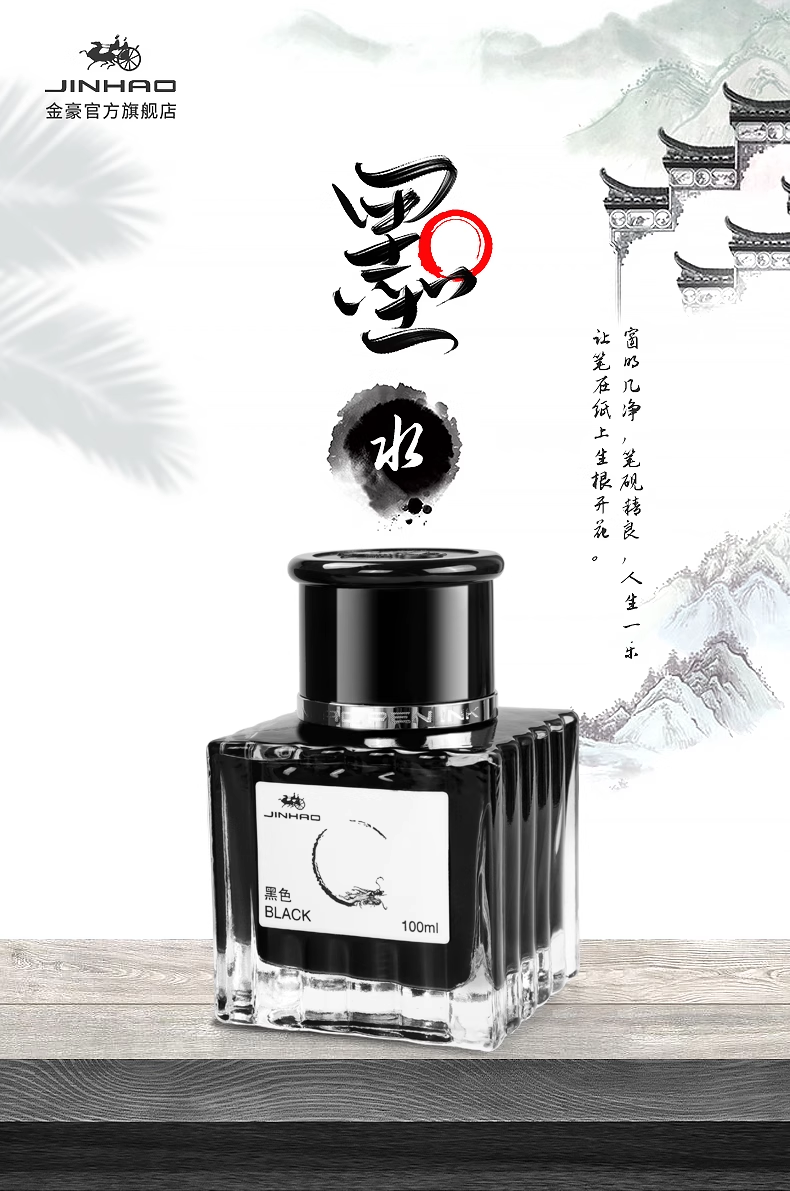 Fountain Pen Bottled Ink - JINHAO 100ml Fountain Pen Ink Non-carbon